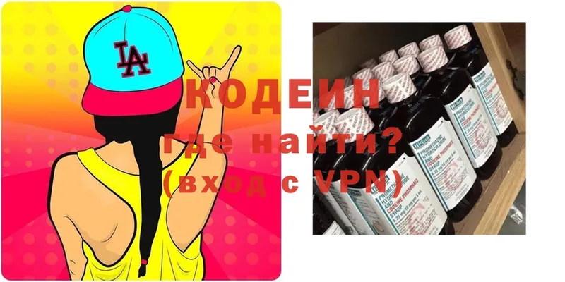 omg как войти  Болотное  Кодеин напиток Lean (лин) 